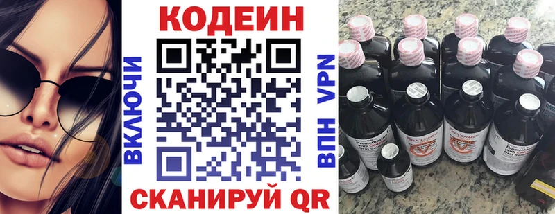 Codein напиток Lean (лин)  купить наркоту  ссылка на мегу маркетплейс  Демидов 