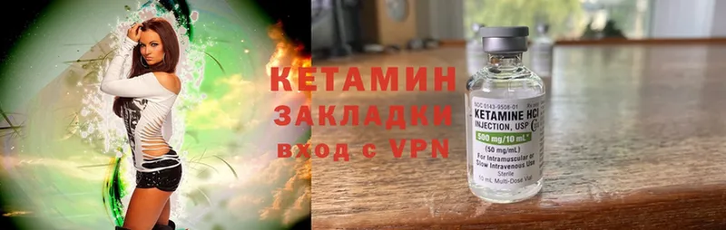 Кетамин ketamine  ОМГ ОМГ маркетплейс  Демидов 