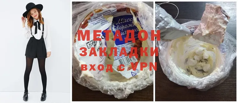 Метадон methadone  KRAKEN онион  Демидов 